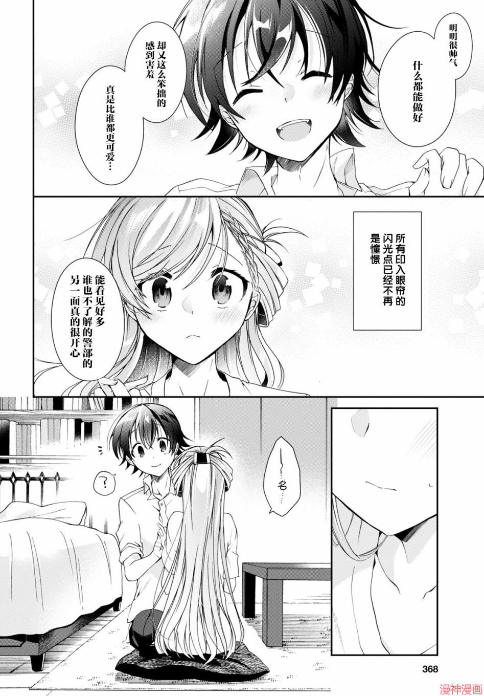 第03话3
