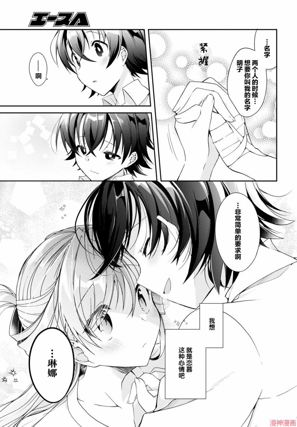 第03话4