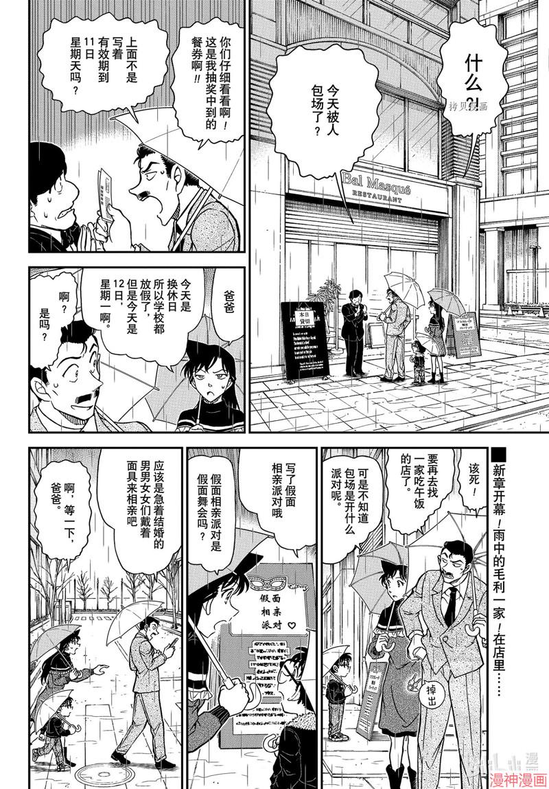 第1085话1