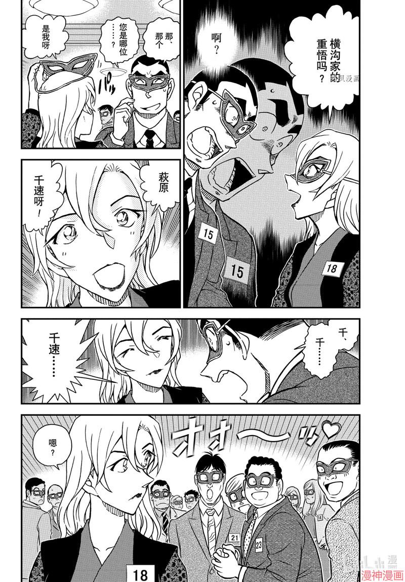第1085话3
