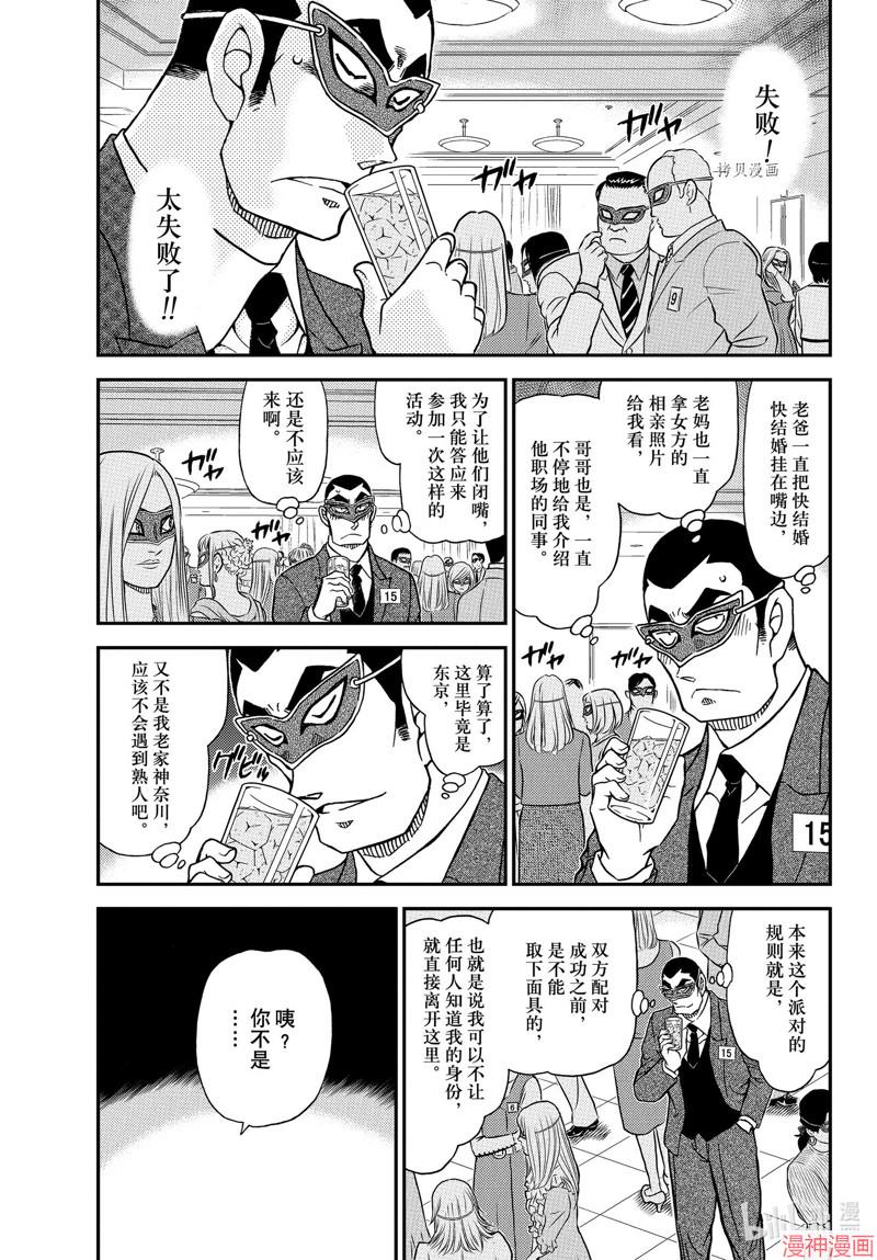 第1085话2