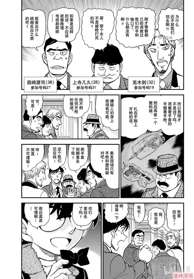 第1087话2