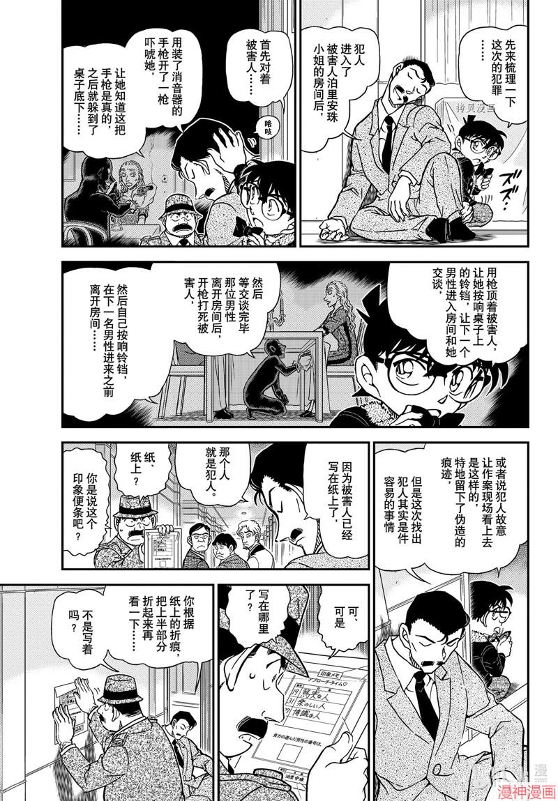 第1087话4