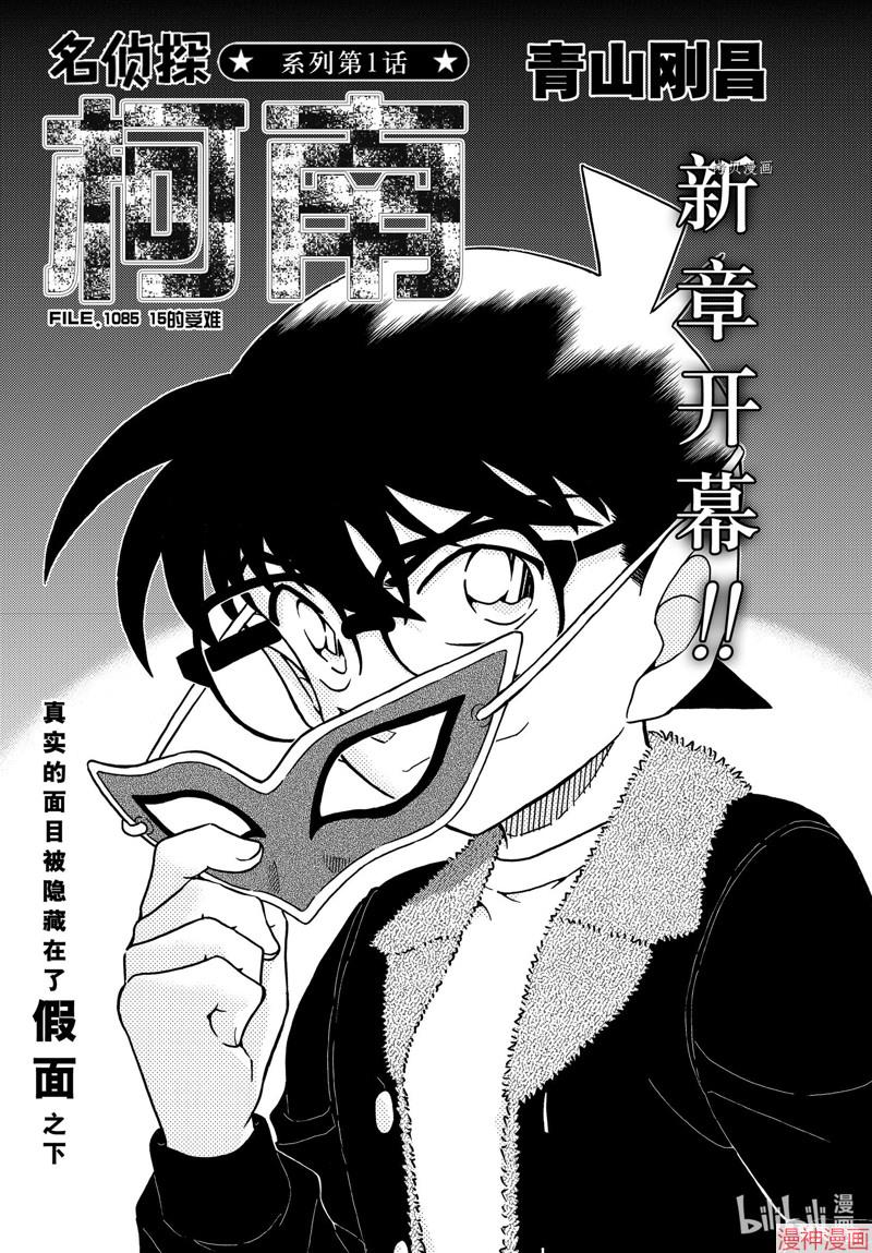 第1085话0