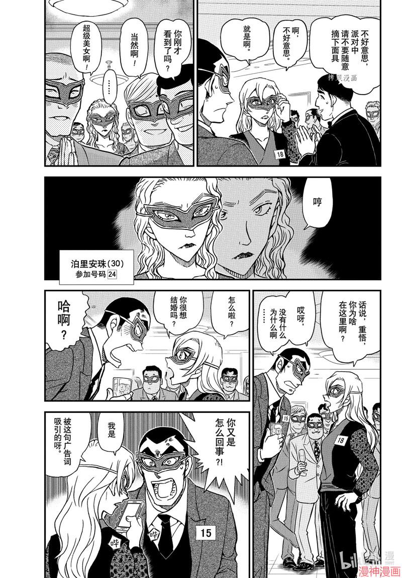 第1085话4