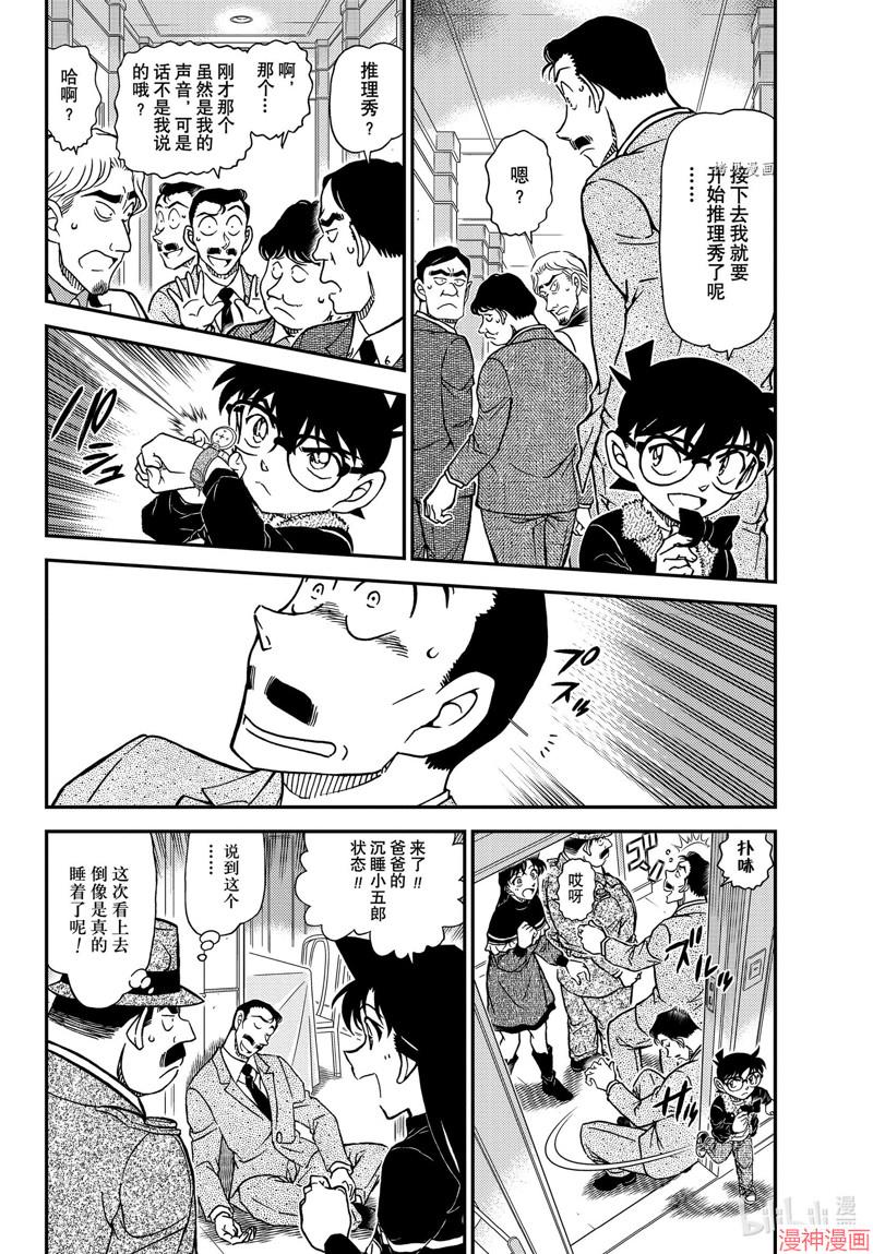 第1087话3