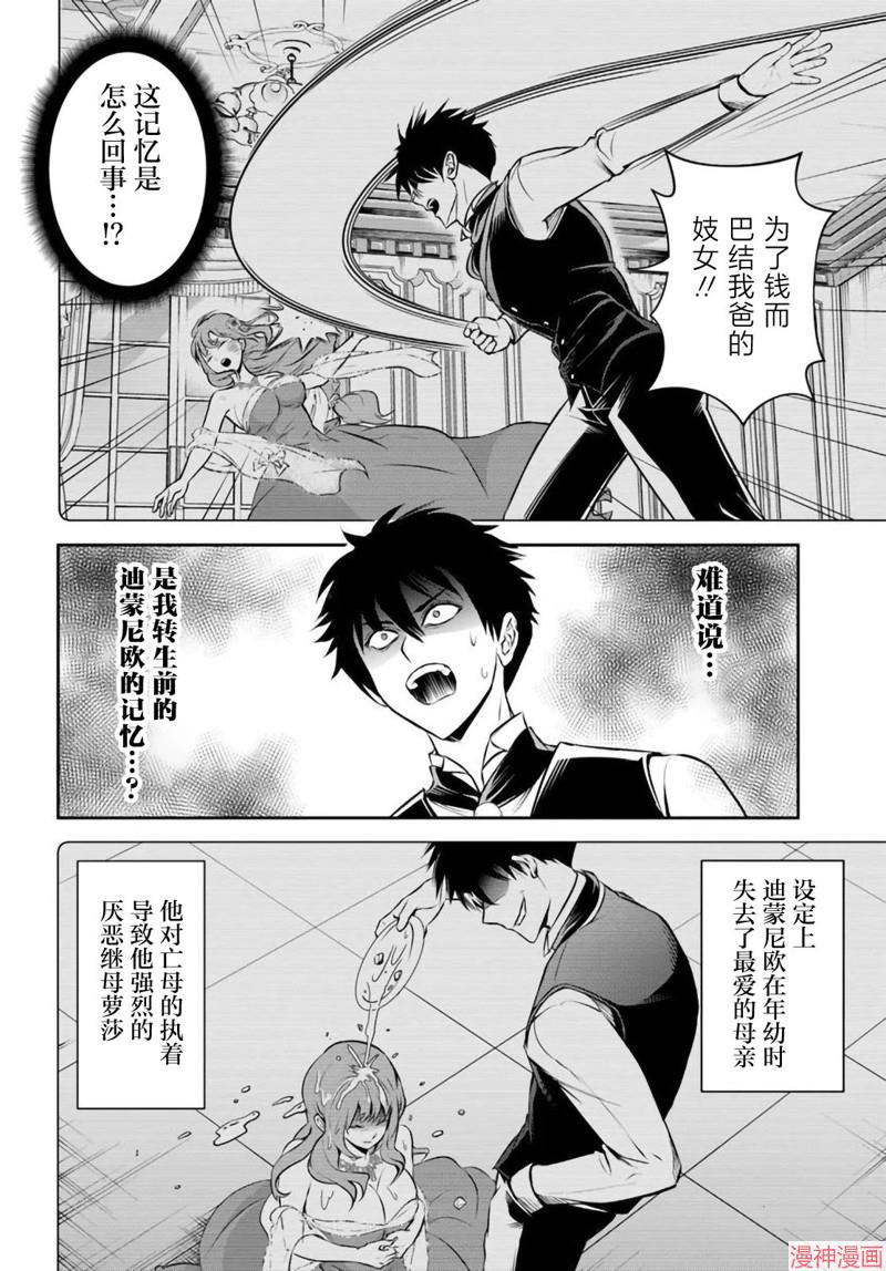 第01话3