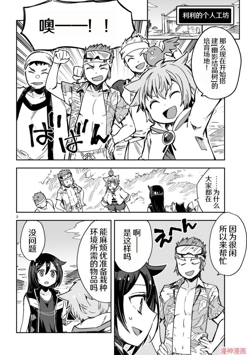 第112话1