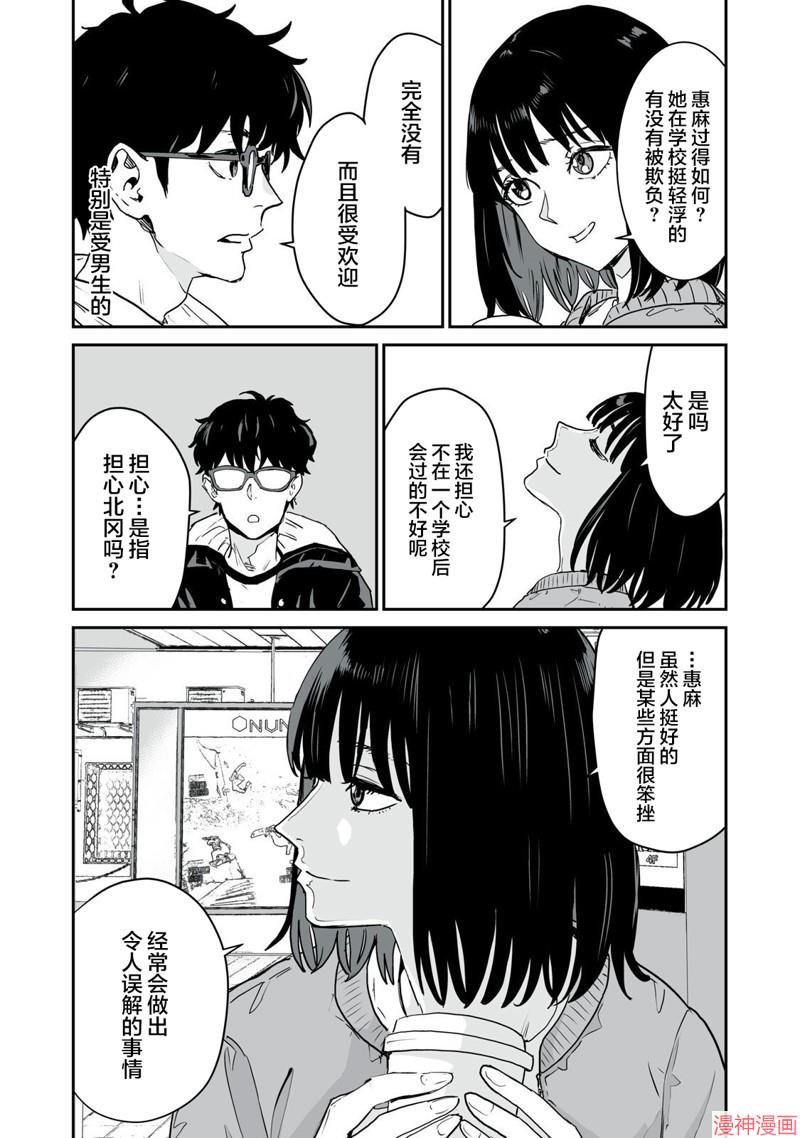 第11话4