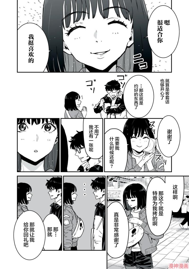 第11话1