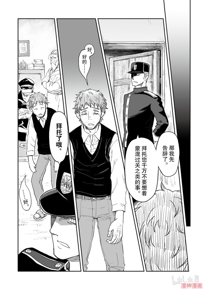 第38话1