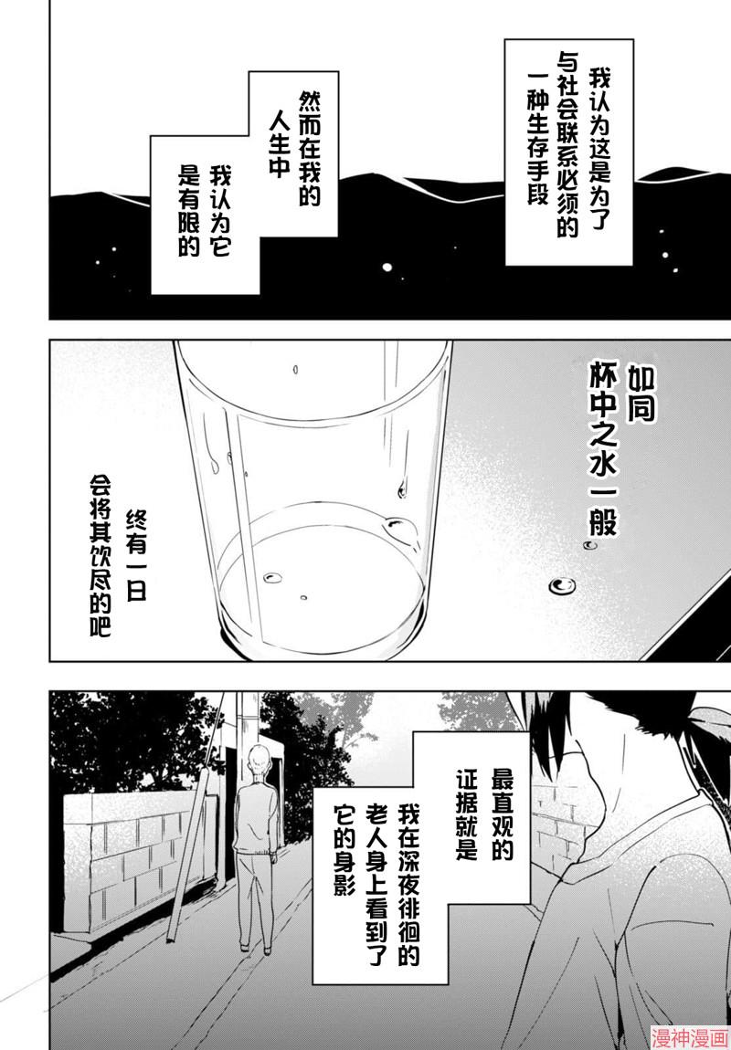 第19话2