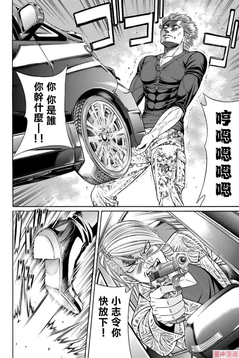 第99话1