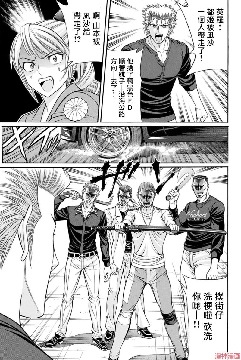 第99话4