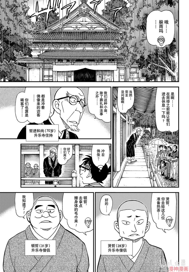 第1116话4