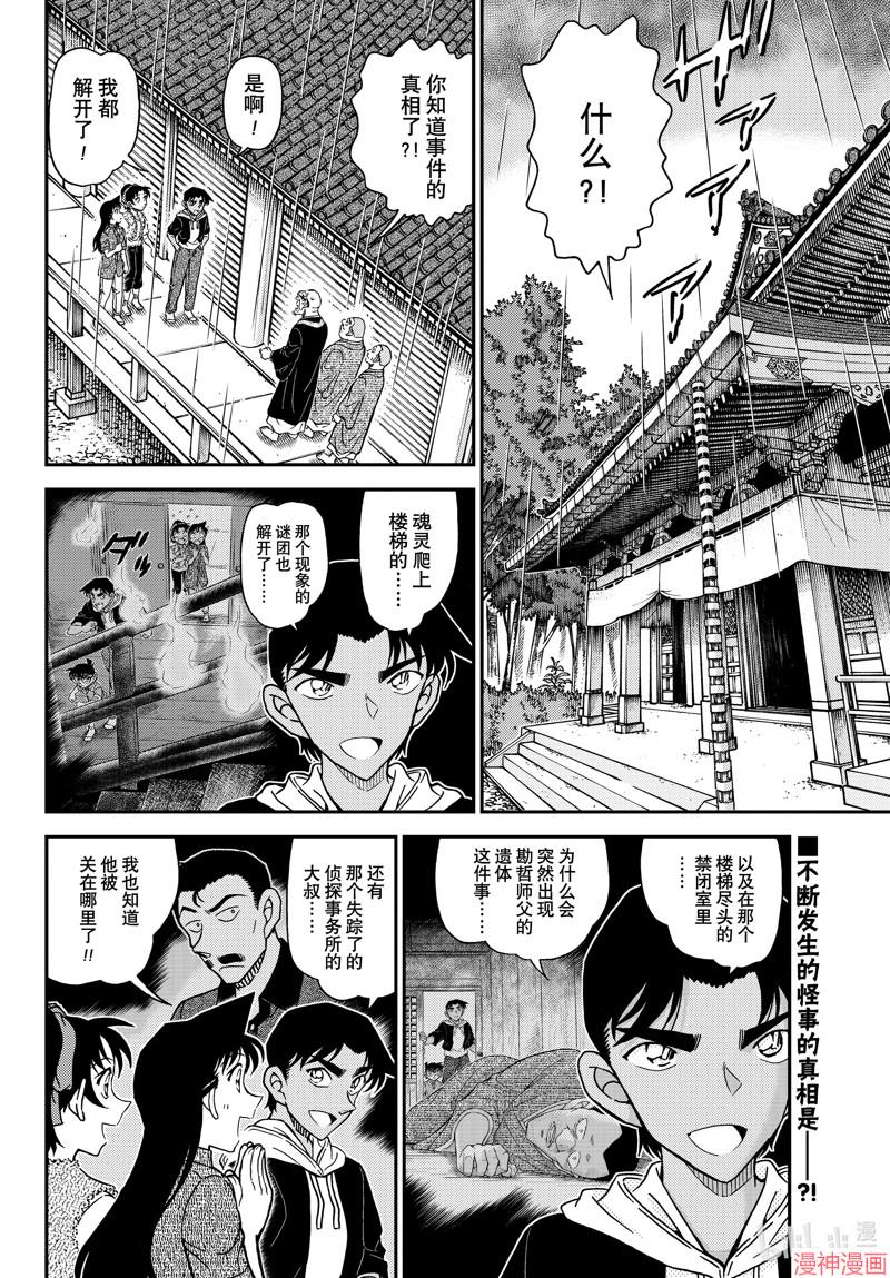 第1118话1