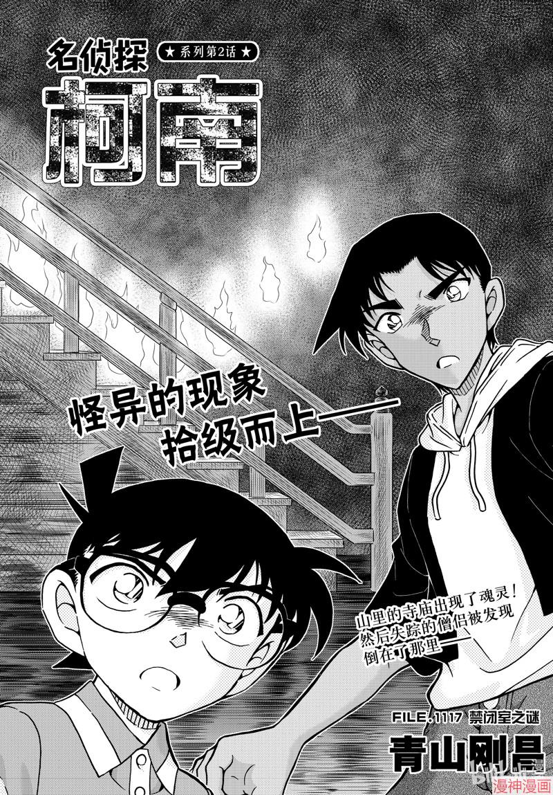 第1117话0