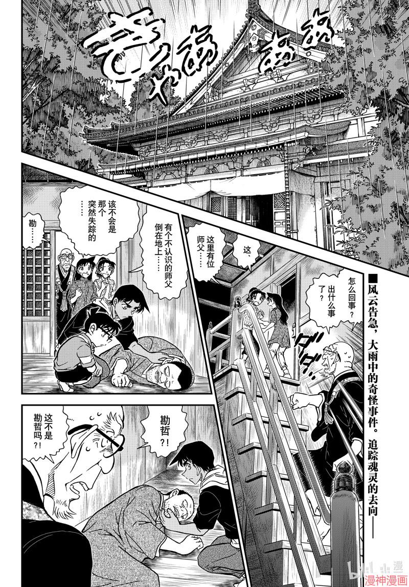 第1117话1