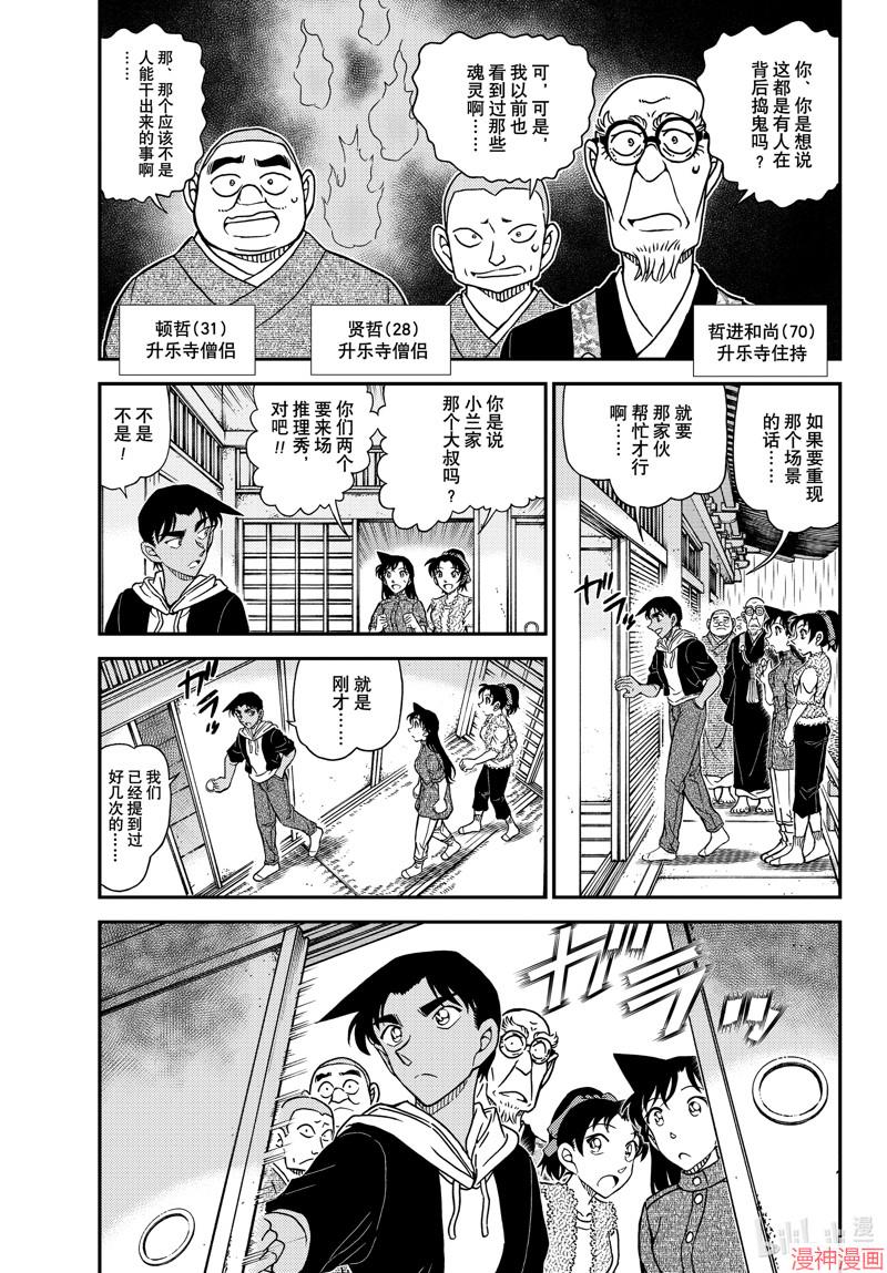 第1118话2