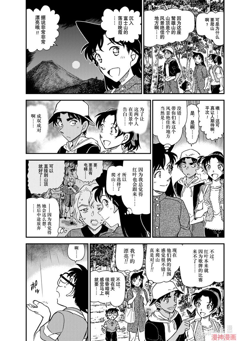 第1116话2