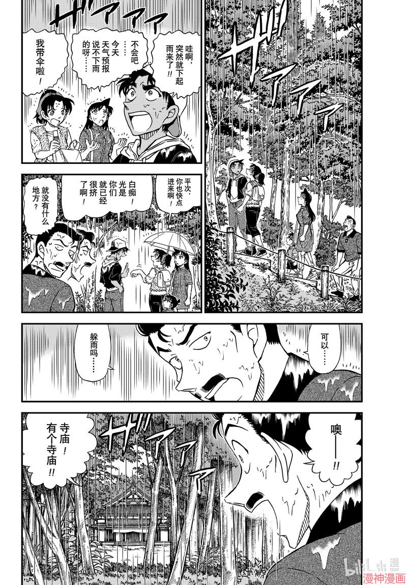第1116话3