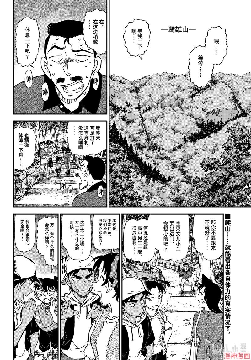 第1116话1