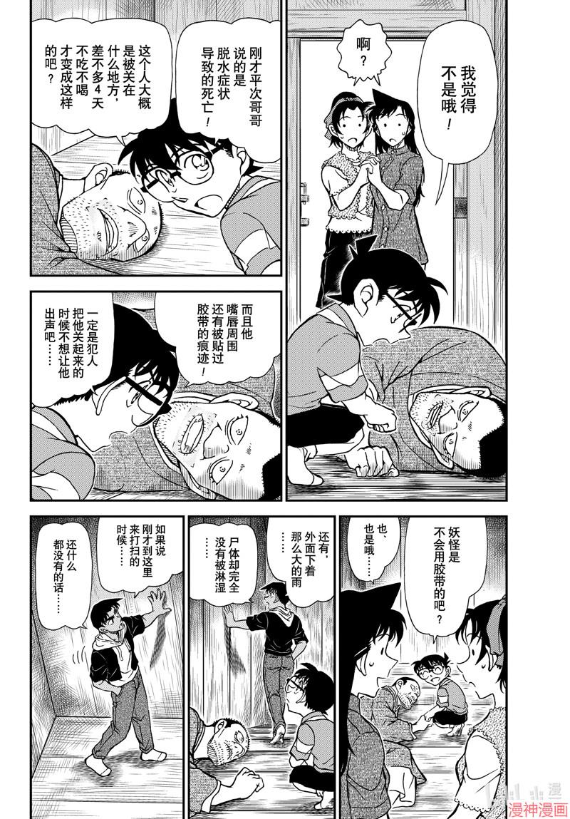 第1117话3