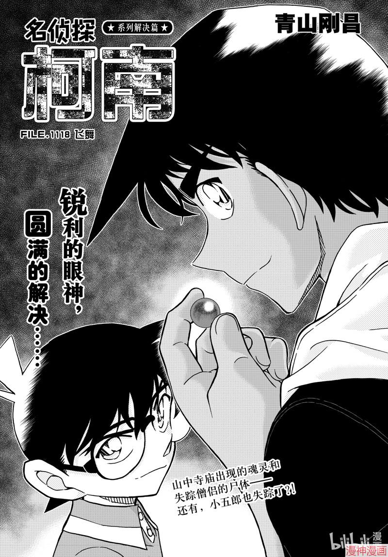 第1118话0