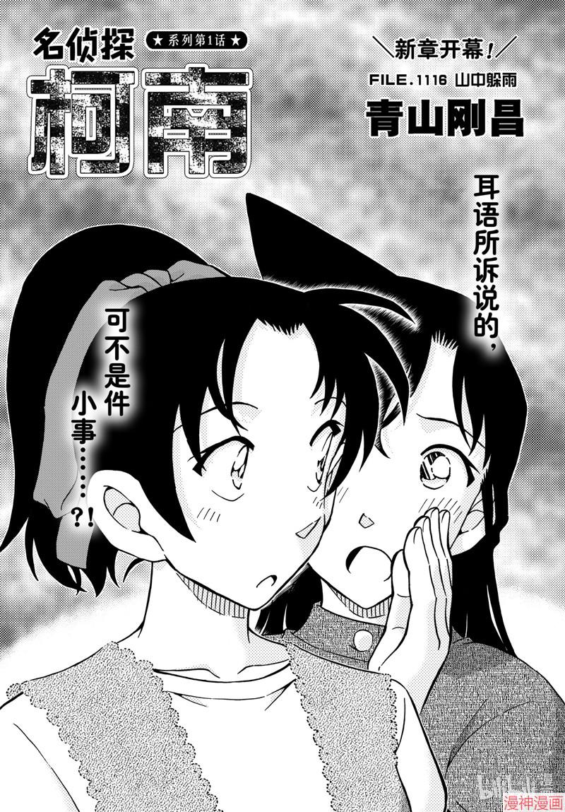第1116话0