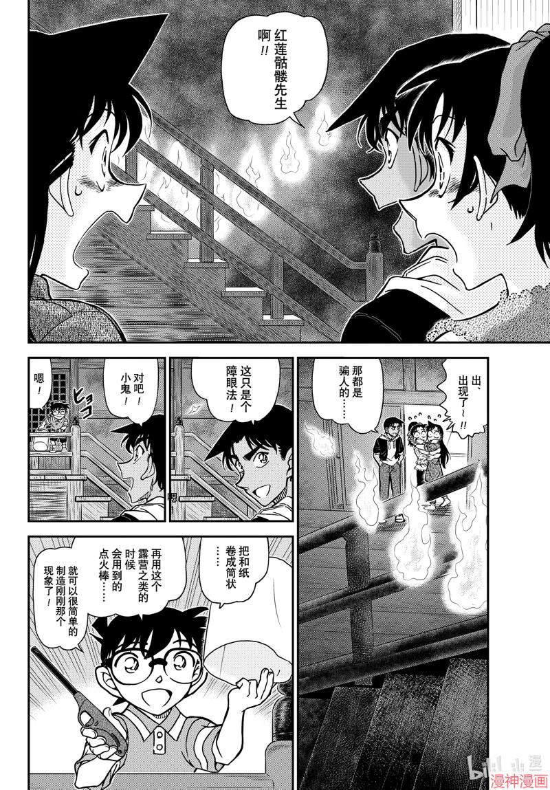 第1118话3