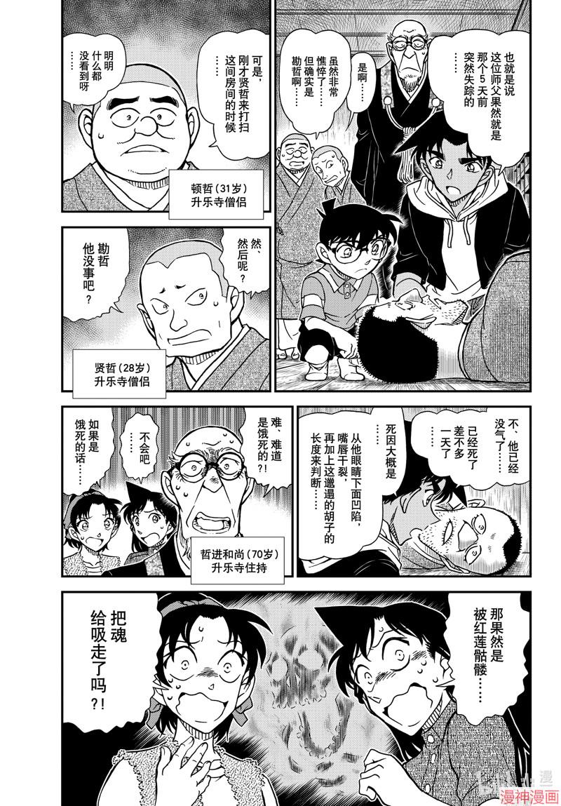 第1117话2