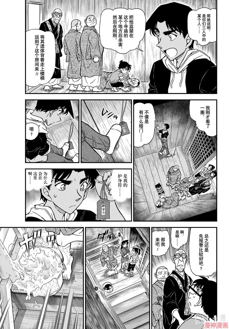 第1117话4
