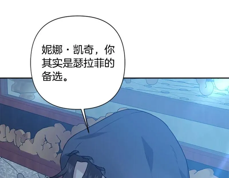 第88话 圣女备选人3