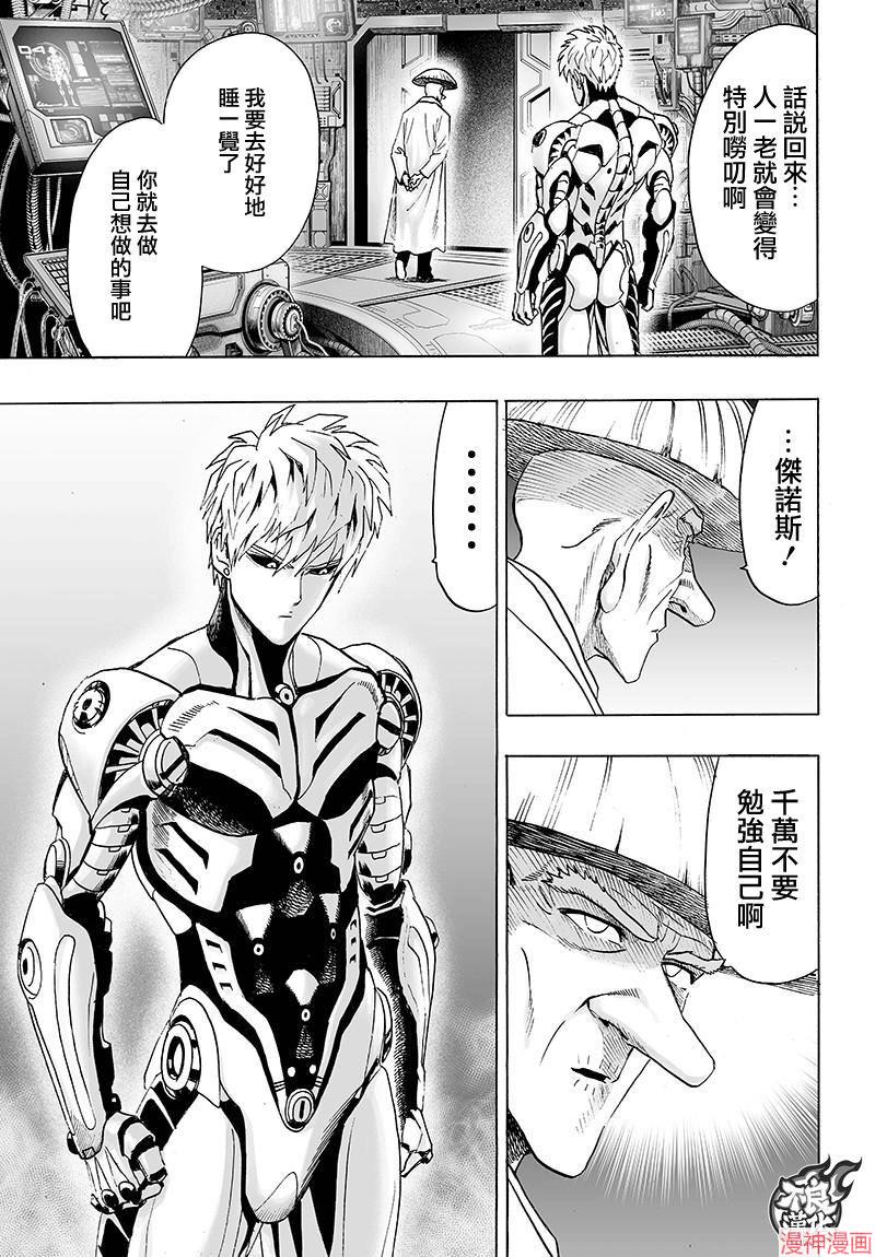 第121话4