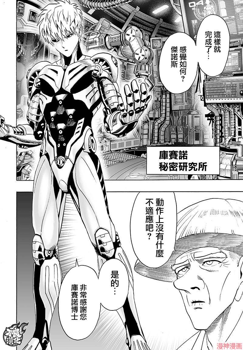 第121话1