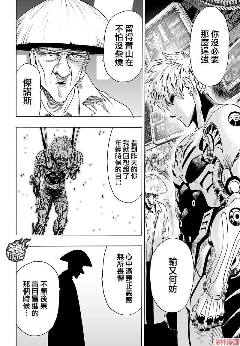 第121话3