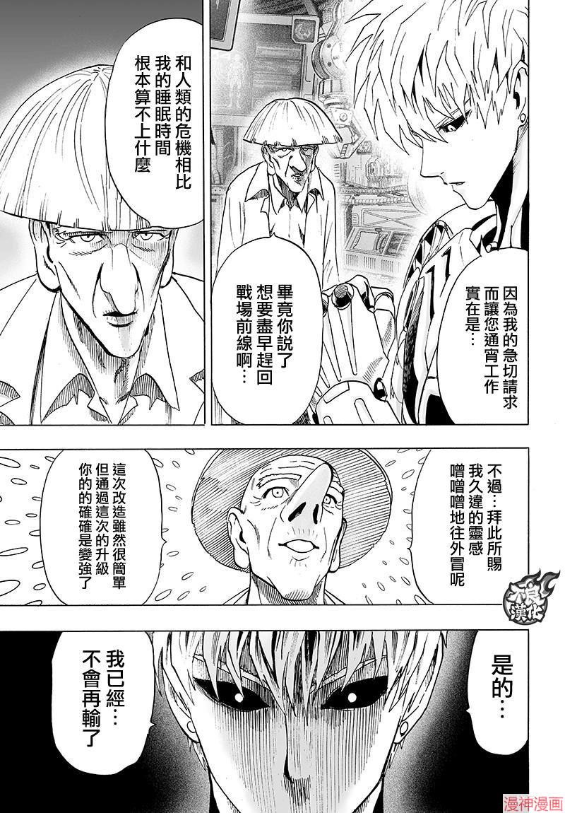 第121话2