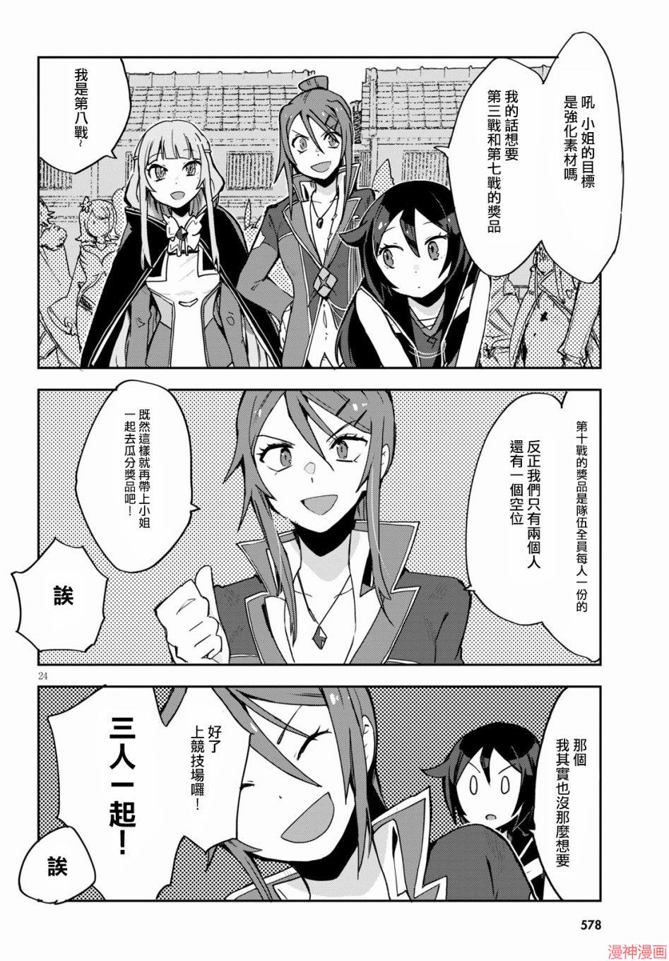 第75话3