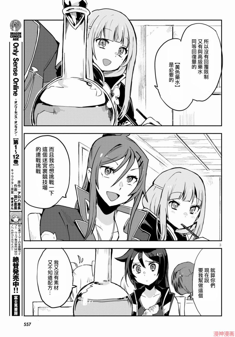 第75话2