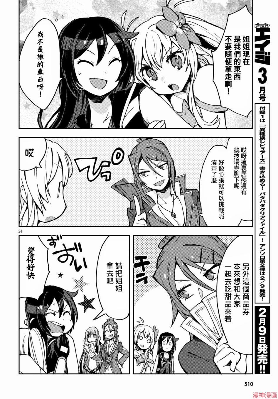 第74话3