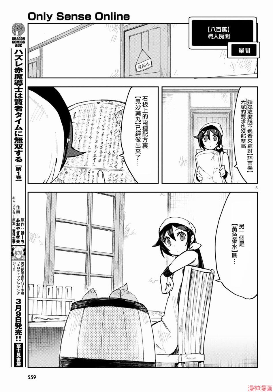 第75话4