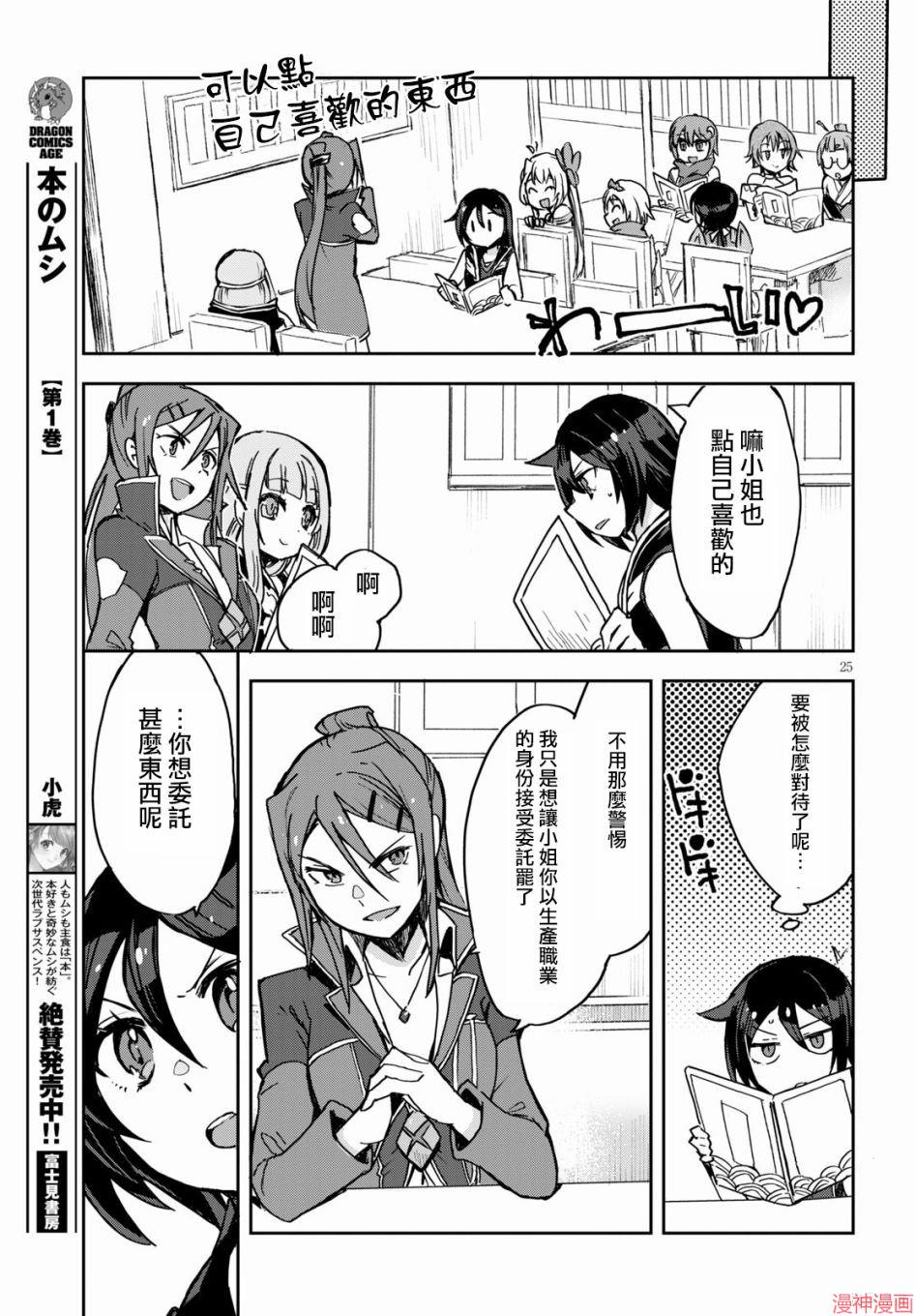 第74话4
