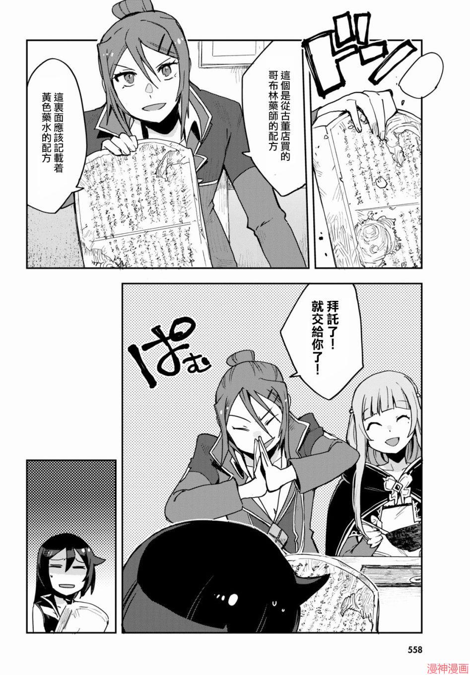 第75话3