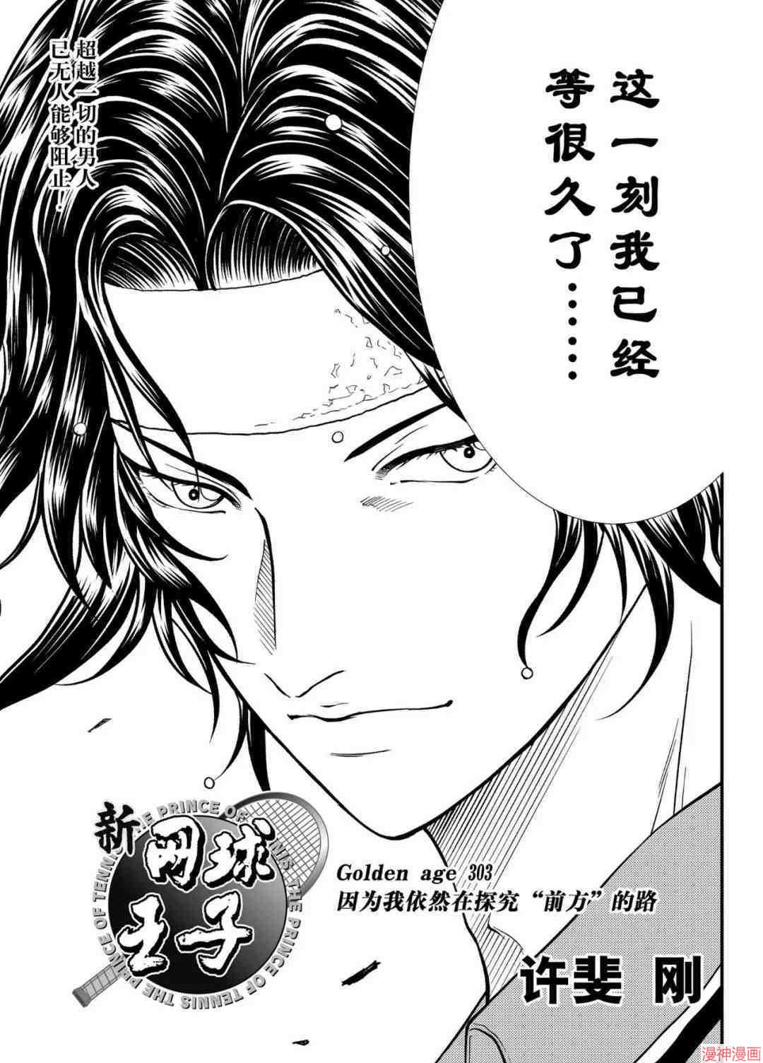 第303话2