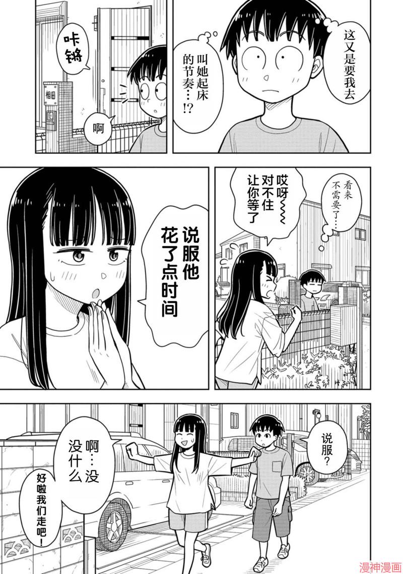 第44话2