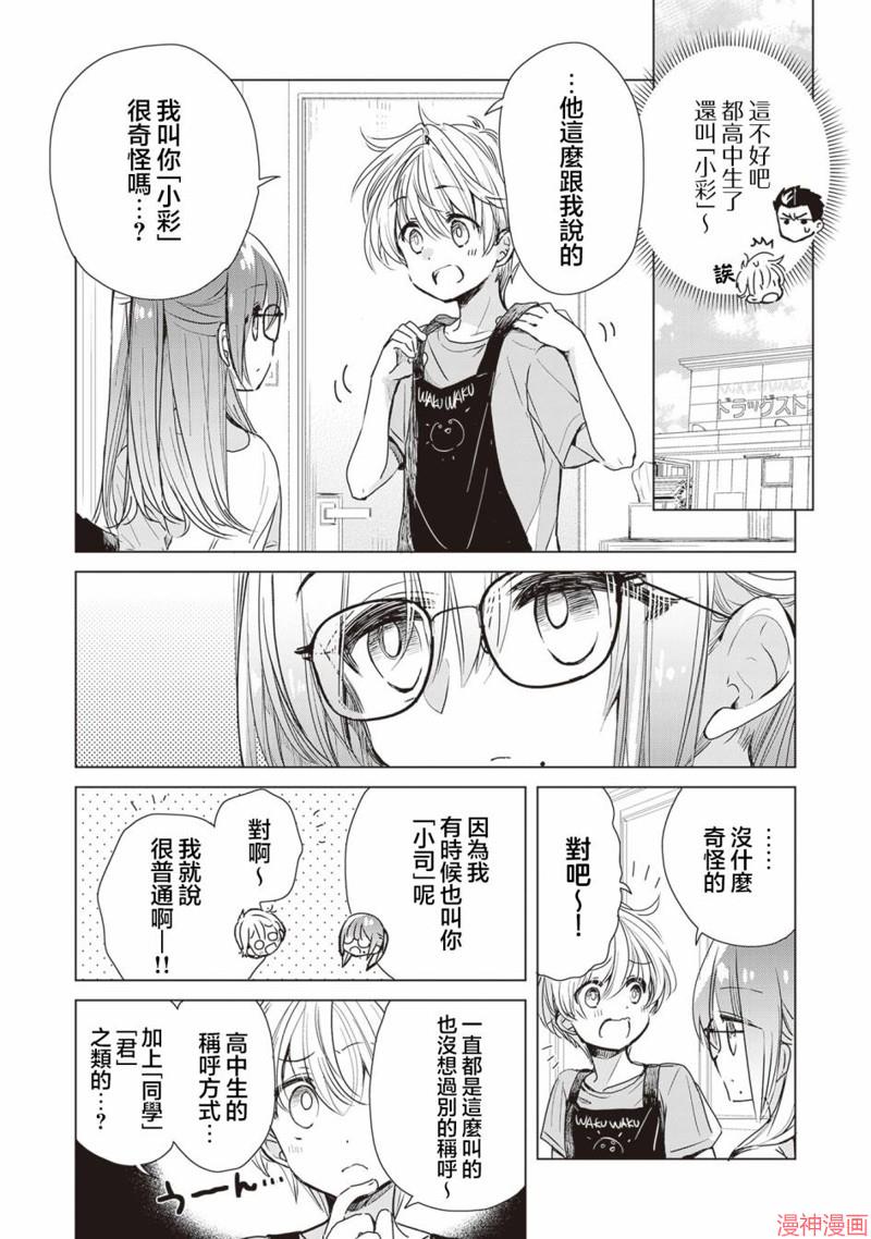第03话2