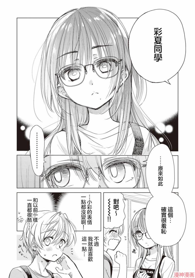 第03话4