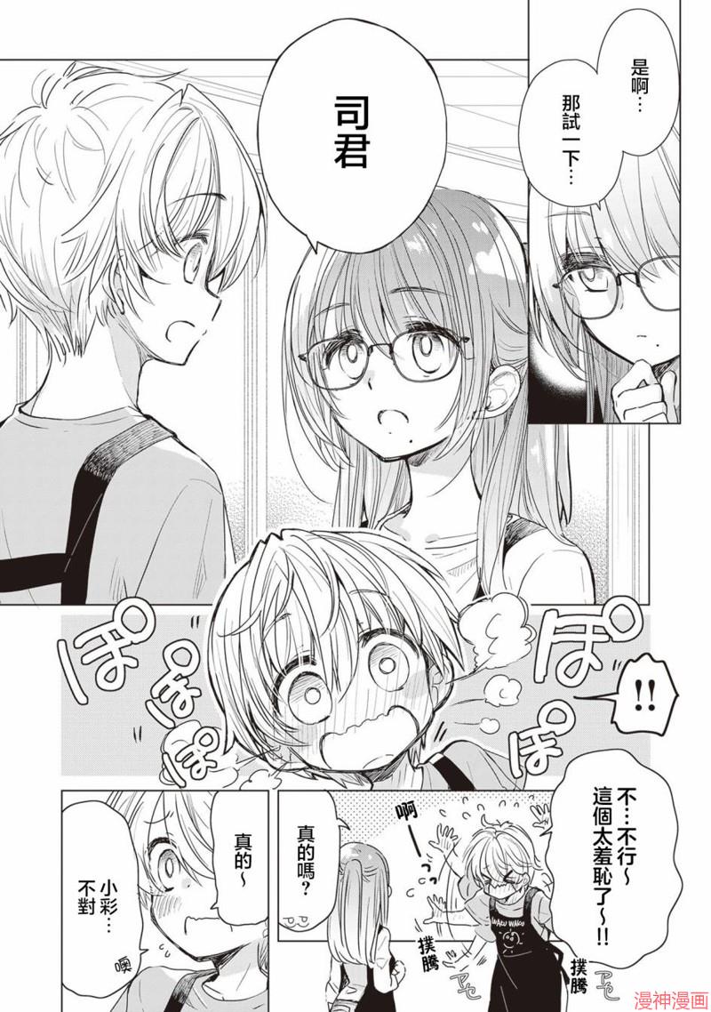 第03话3