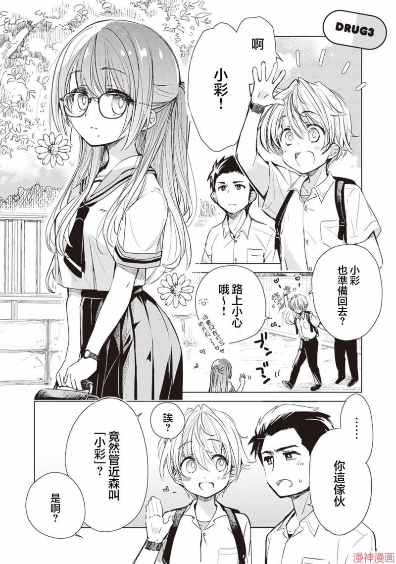第03话1