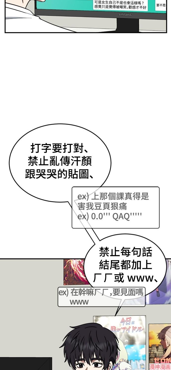 第158话3